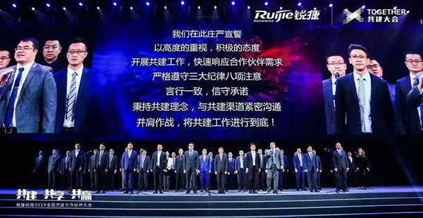 首推渠道共建模式 銳捷網(wǎng)絡(luò)“劍指”傳統(tǒng)合作頑疾
