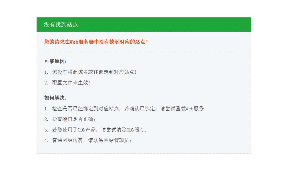網站不關站備案且不影響蜘蛛和用戶教程分享