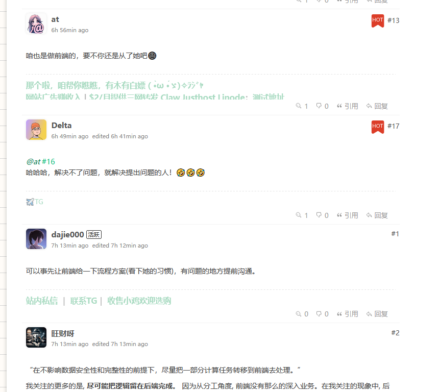 程序猿前端后端的協作問題